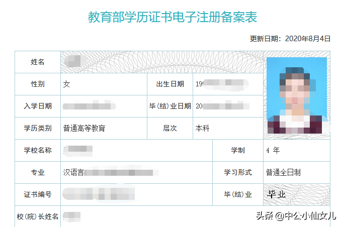 2020下教师资格报名不足10天，3个报名需要用到学历证明