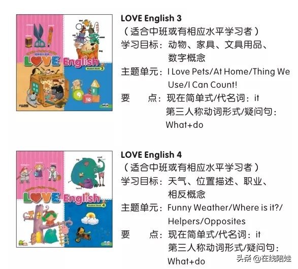 台湾知名棒棒幼儿英语LOVE English，有超强律动的幼儿园教学特色