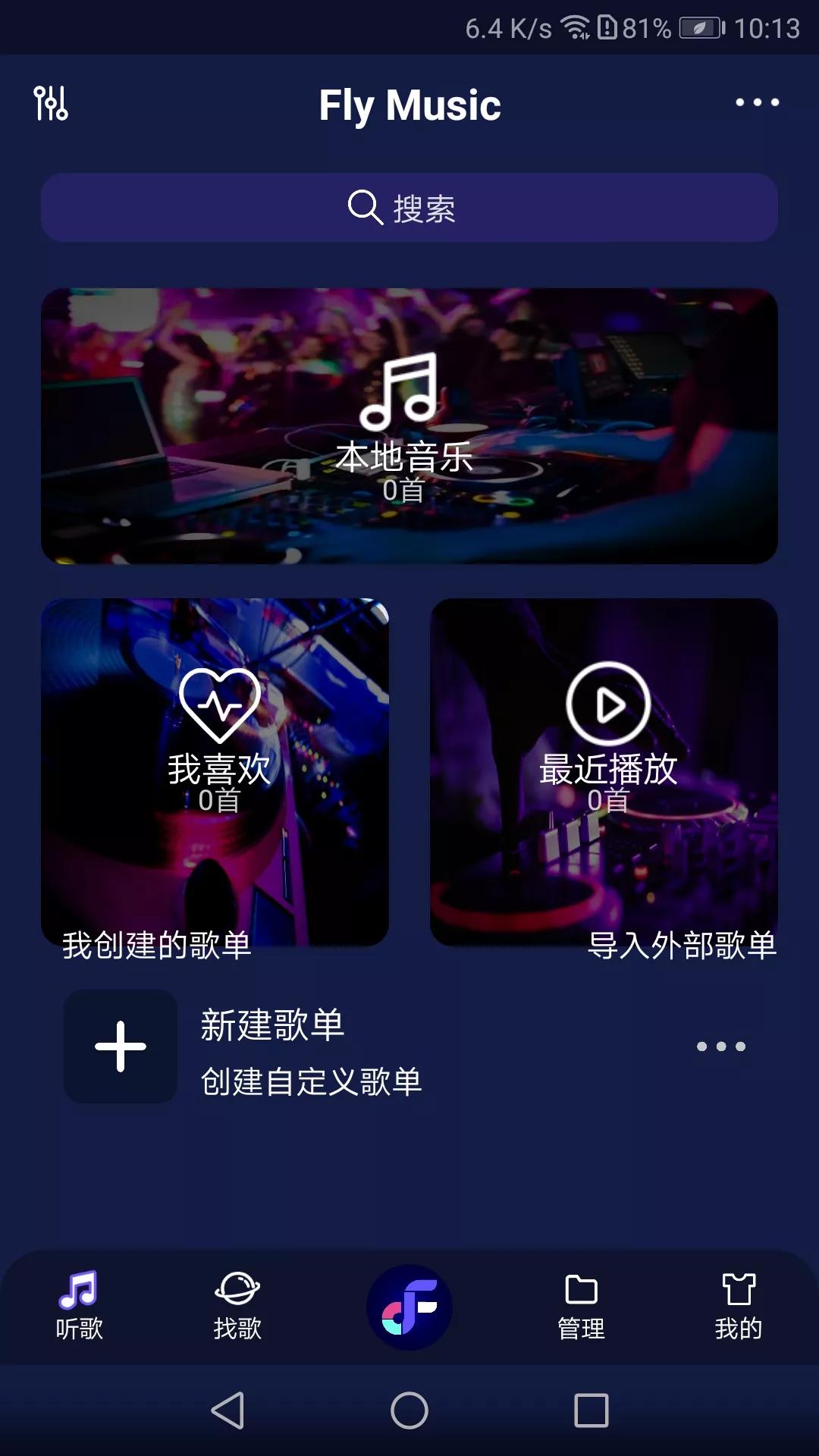 什么音乐播放软件好（推荐4款最好用的音乐软件）