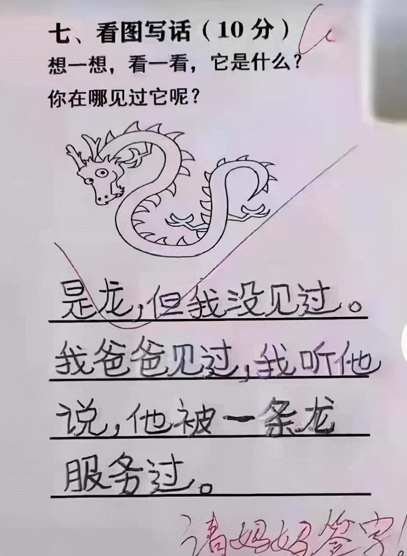 小学生再现童言无忌，写作文意外暴露爸爸的秘密，老师点评神助攻