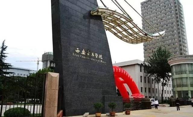中国十大音乐学院，进来了解一下吧