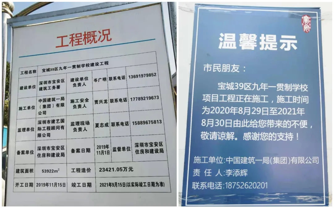 宝中VS翻身，同区不同命，重量级学校入驻，真要大翻身？