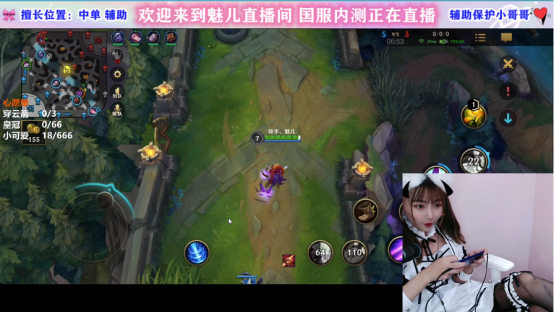 英雄联盟手游：璐璐如何进阶？黑丝美女主播一招制胜