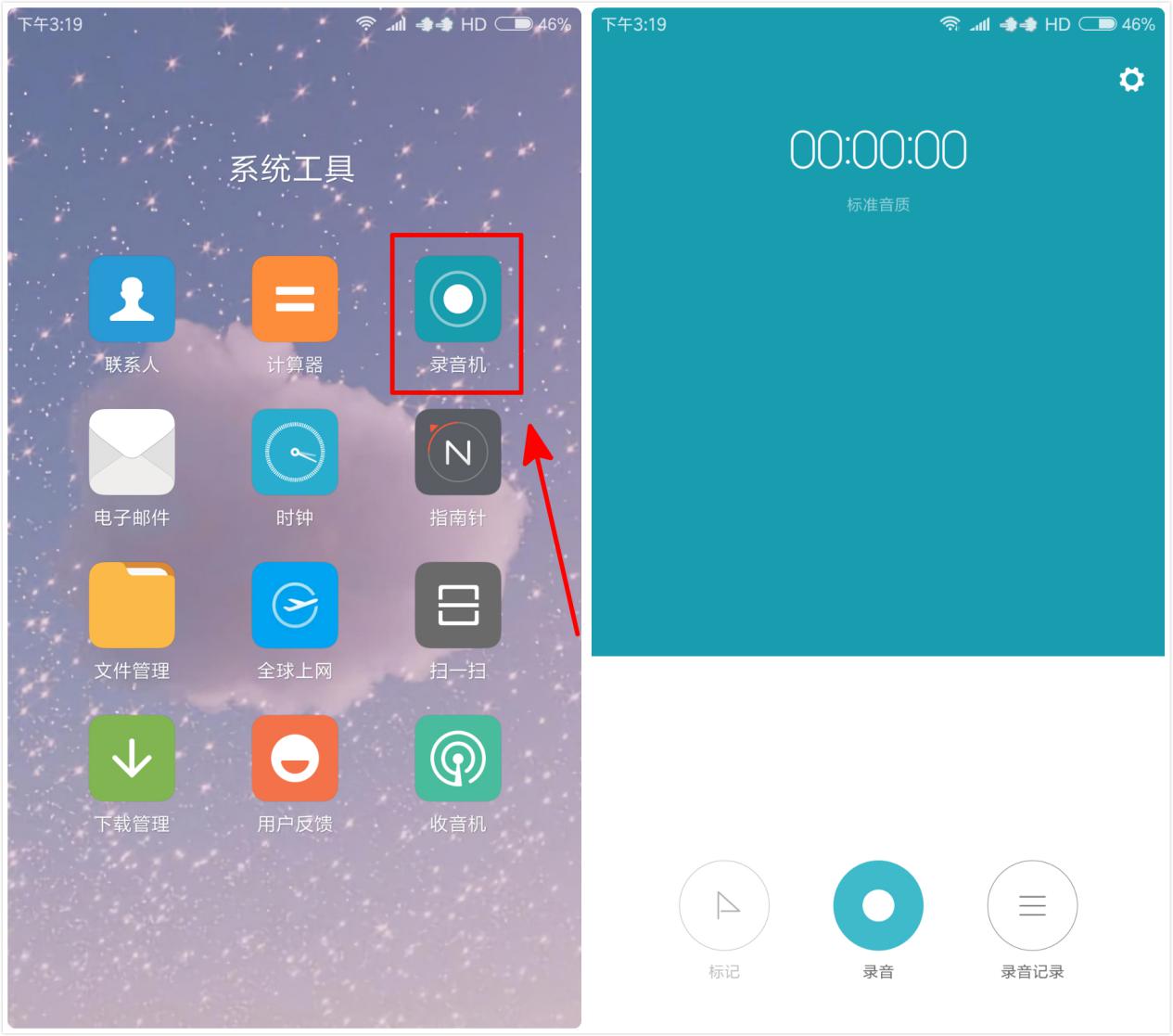 用了这么久手机，你不会还不知道手机中有录音转换功能吧？真亏啊