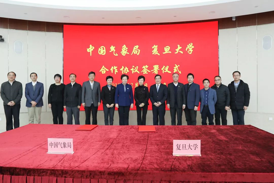 复旦新气象！中国气象局与复旦大学签约！