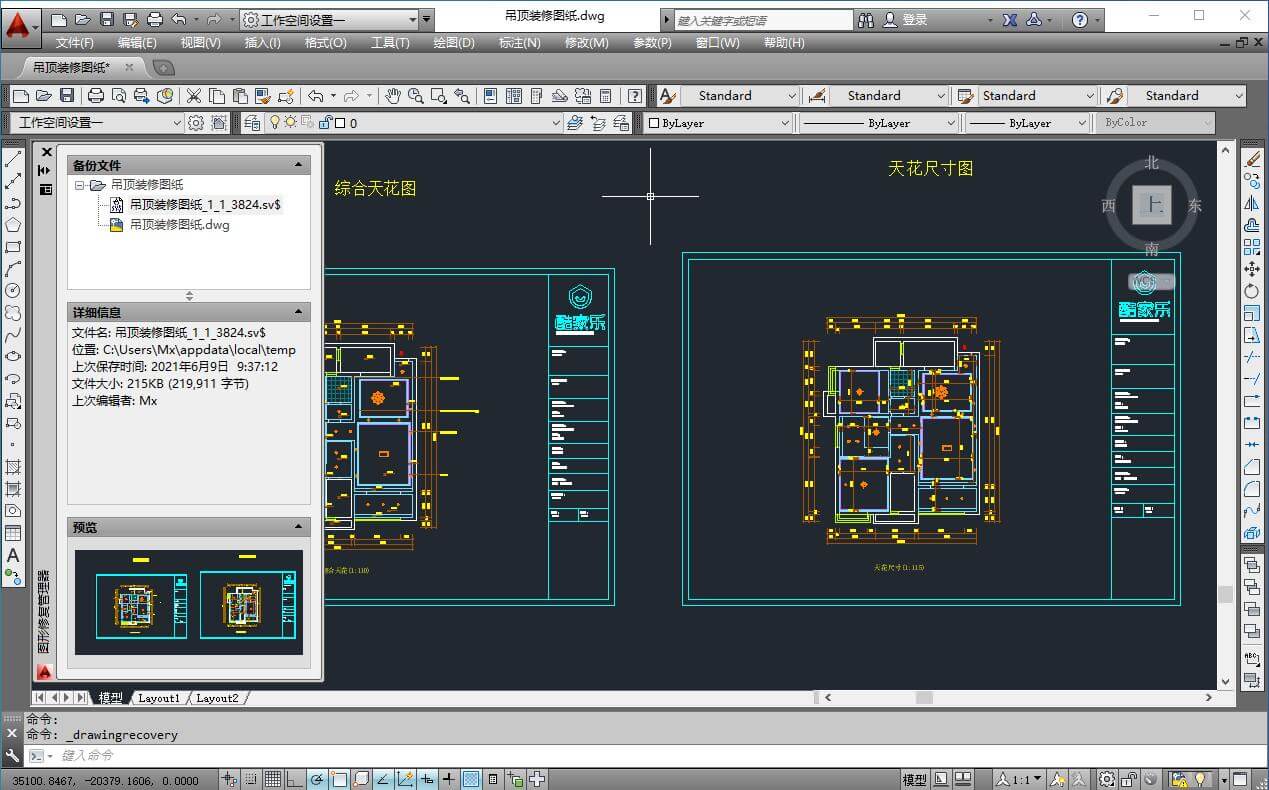 AUTOCAD——檔案管理