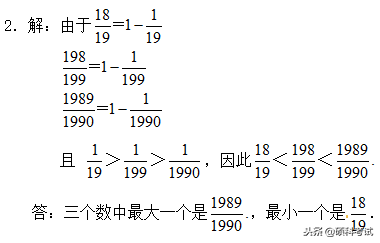 2018-2019学年小升初名校奥数综合训练题（附答案详解）