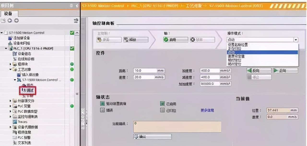 S7-1500PLC+变频器+编码器组成位置控制系统