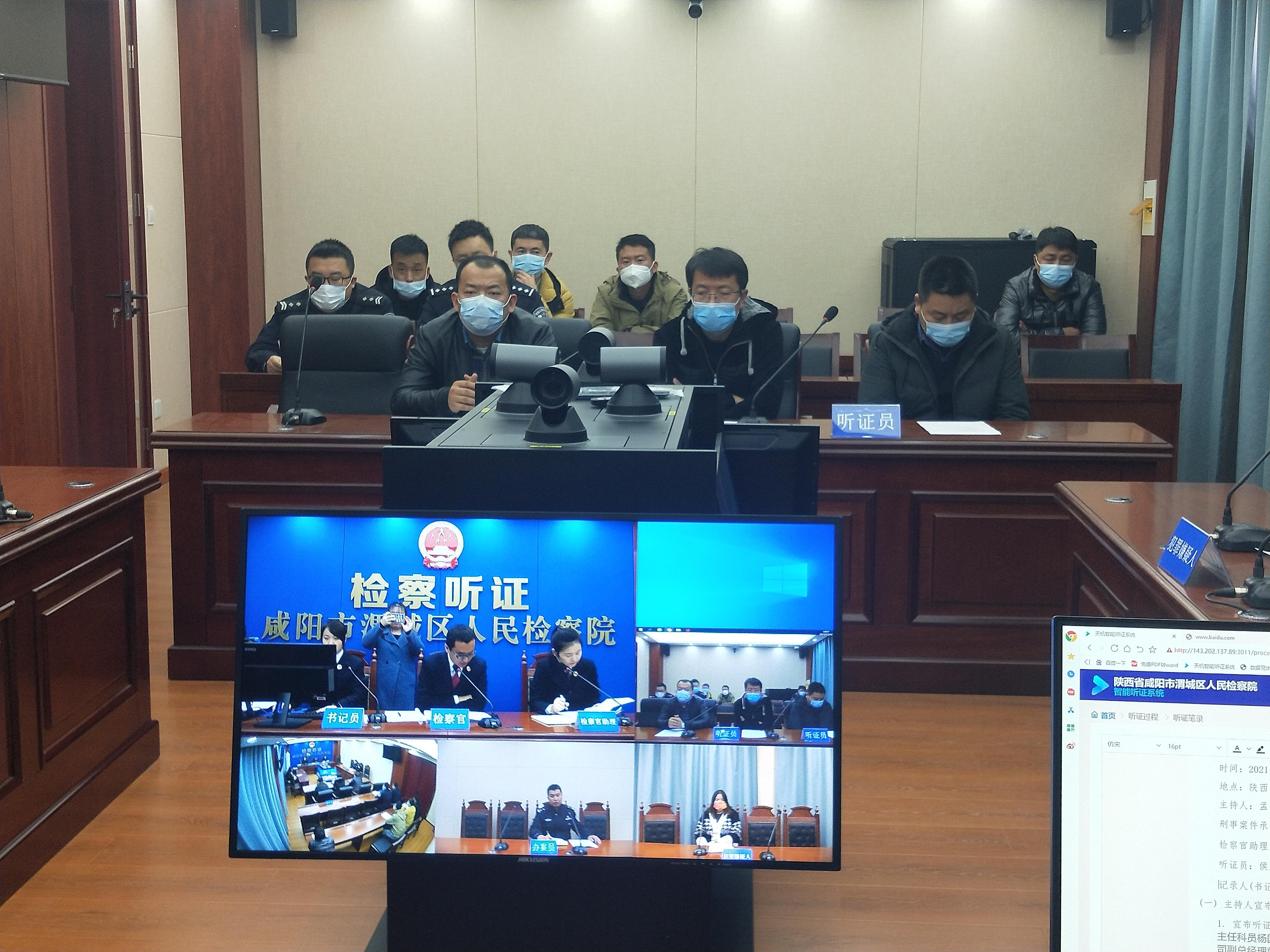 咸阳市渭城区人民检察院就两起拟不起诉案件进行公开听证
