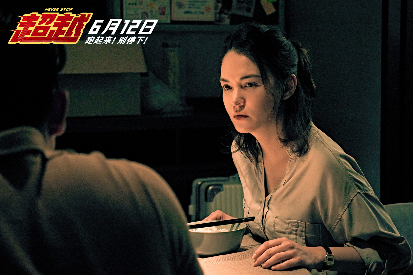 《超越》同时也是一部老少皆宜,非常适合端午合家欢的电影,作为"彩蛋