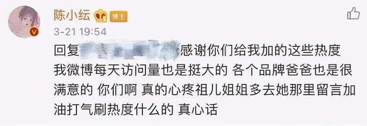 陈小纭又翻车了，败坏之前好不容易积攒的路人缘