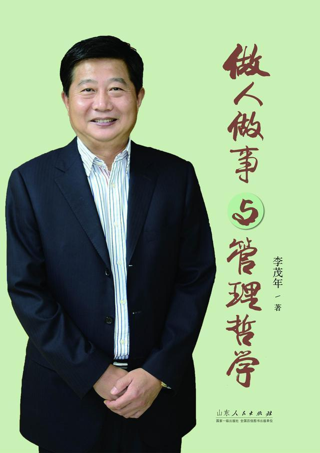 《做人做事与管理哲学》连载——不断学习，与时俱进
