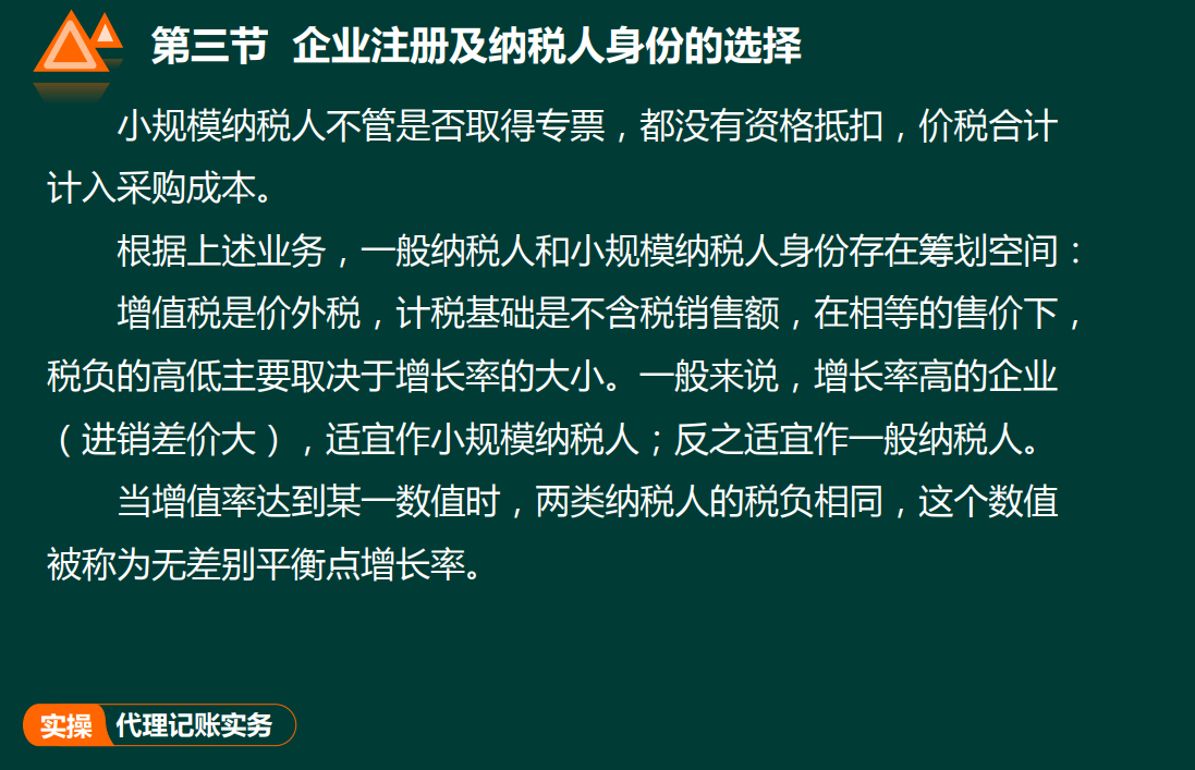 代理记账实务教程，这些技巧实在太实用啦
