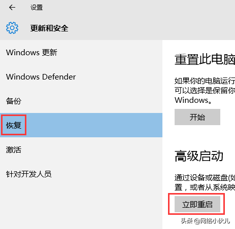 Windows 10如何进入安全模式？