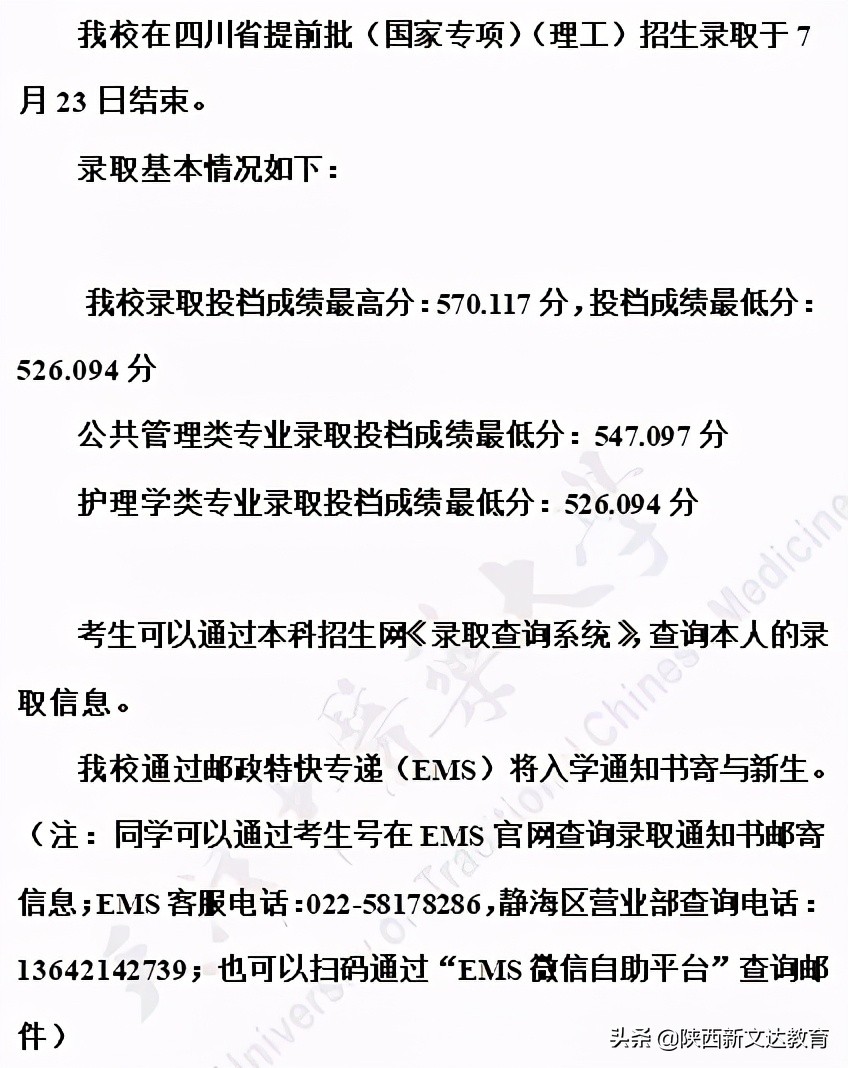 全国53所重点大学各省投档线汇总，哪个省的考生大学难考？