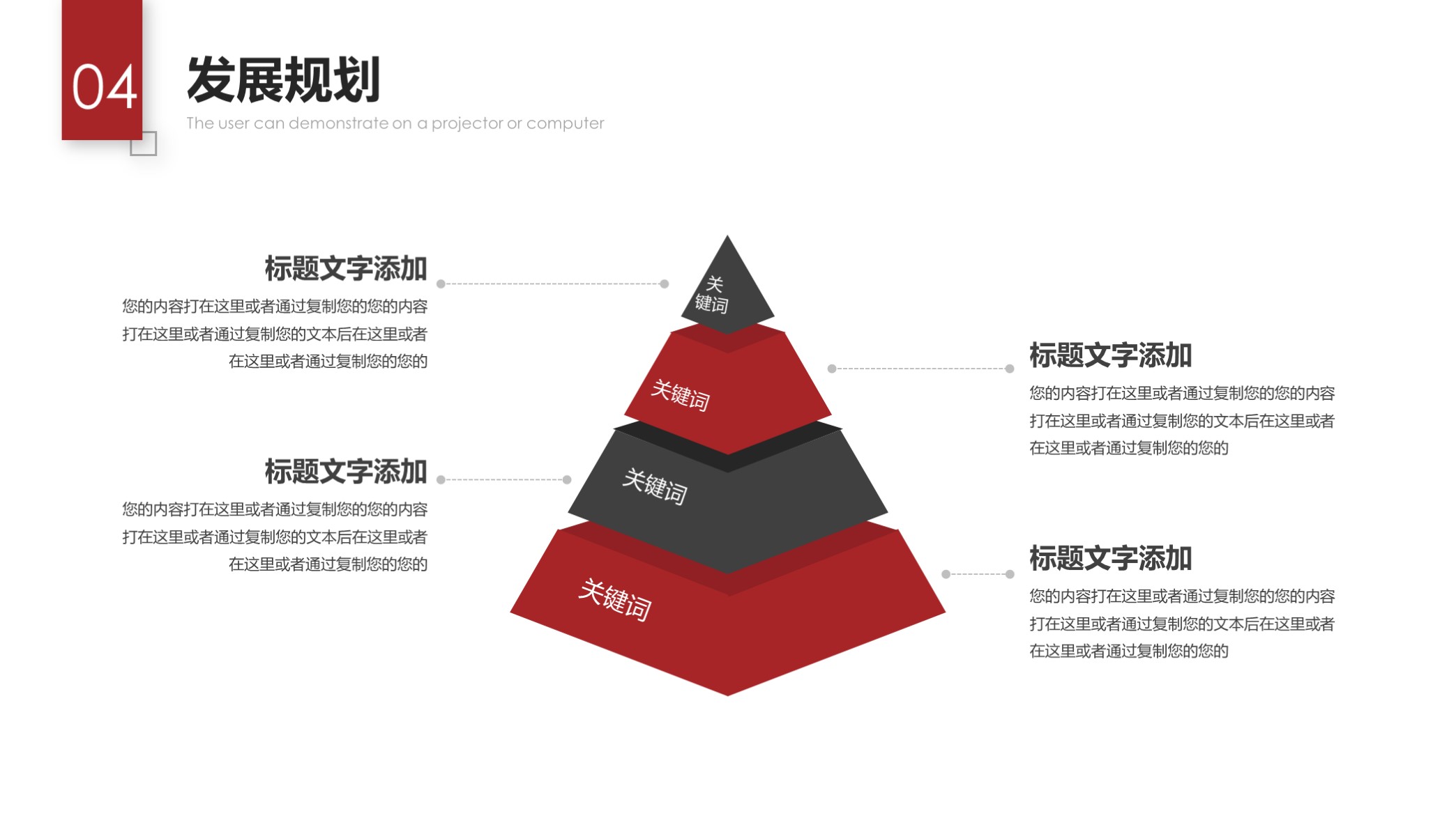 看看？第1320期—大气实用公司企业介绍PPT模板