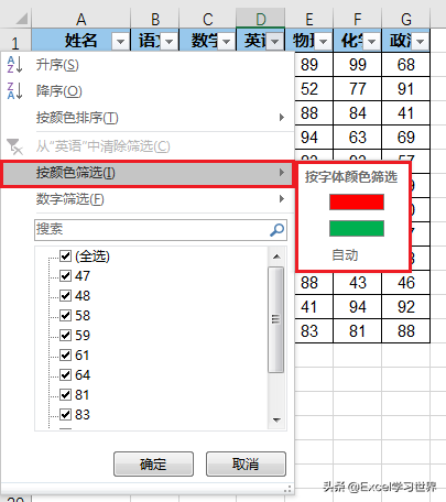 Excel 这些筛选技巧，大部分你可能听都没听说过