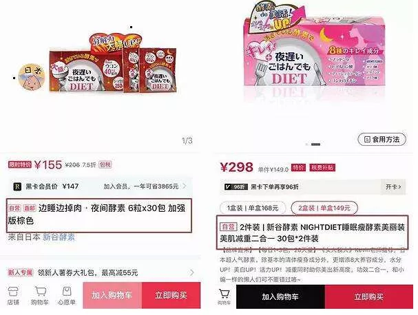 起底「小红书减肥神器」那些不为人知的秘密,我们的智商在被侮辱