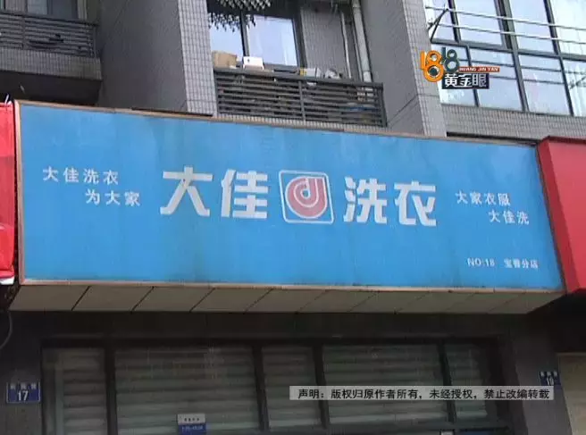 上万的Moncler羽绒服,干洗后拿回家发现破了,修补要1500