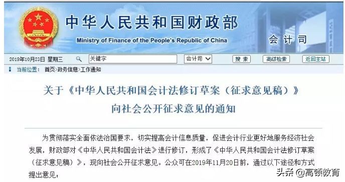 禁止无证会计！作为会计人，一定要拿下这些证书