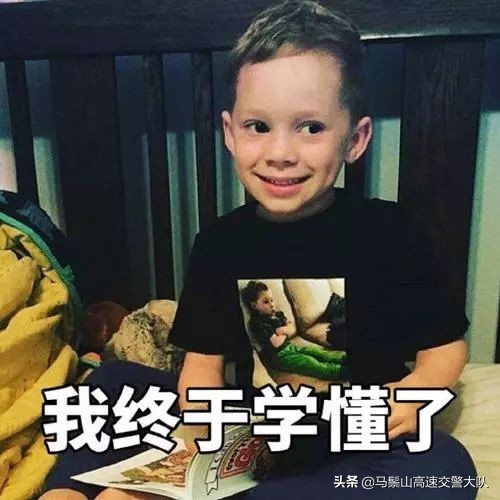 高速上出状况怎么办？别慌，只需这样做！