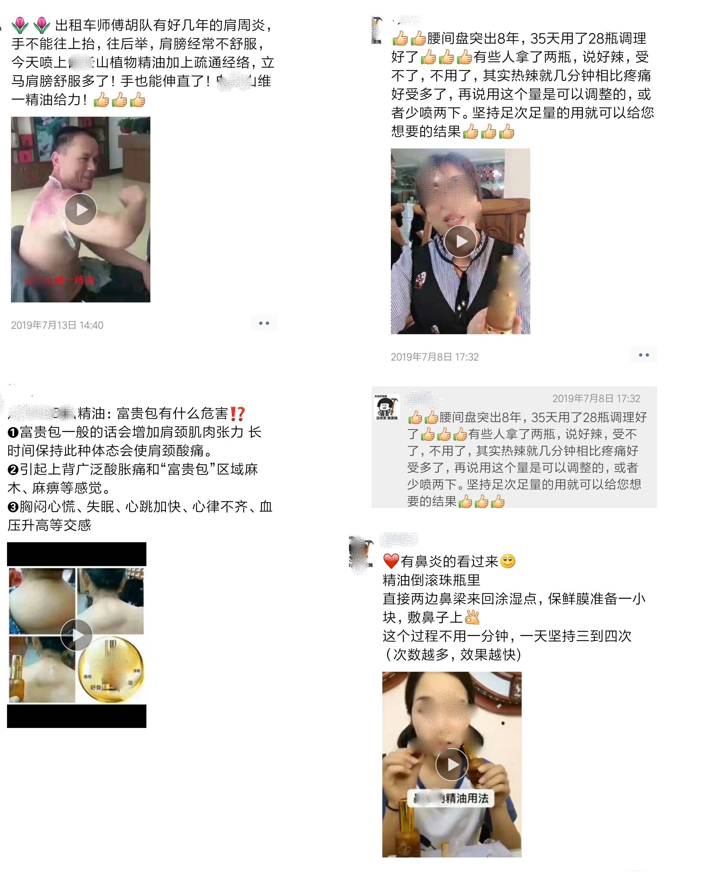 医生我妈用了上万买了“某牌万能精油”治百病？这可靠吗？