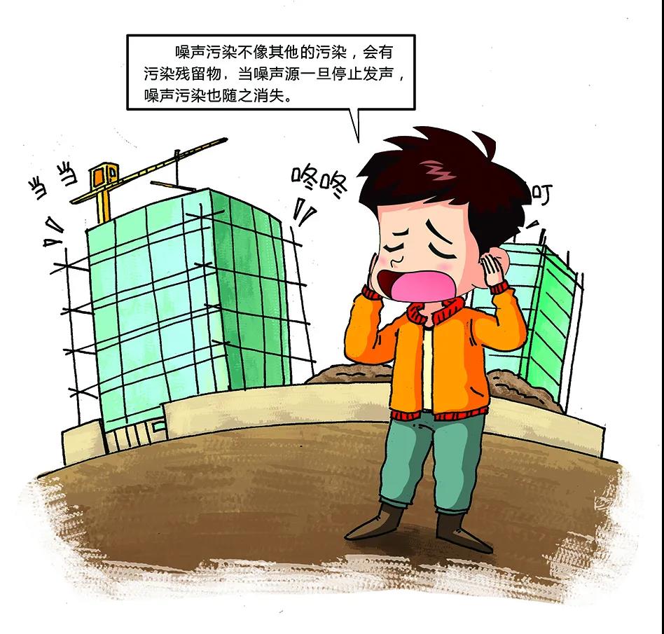 环保科普丨环境噪声污染防治 知识问答1