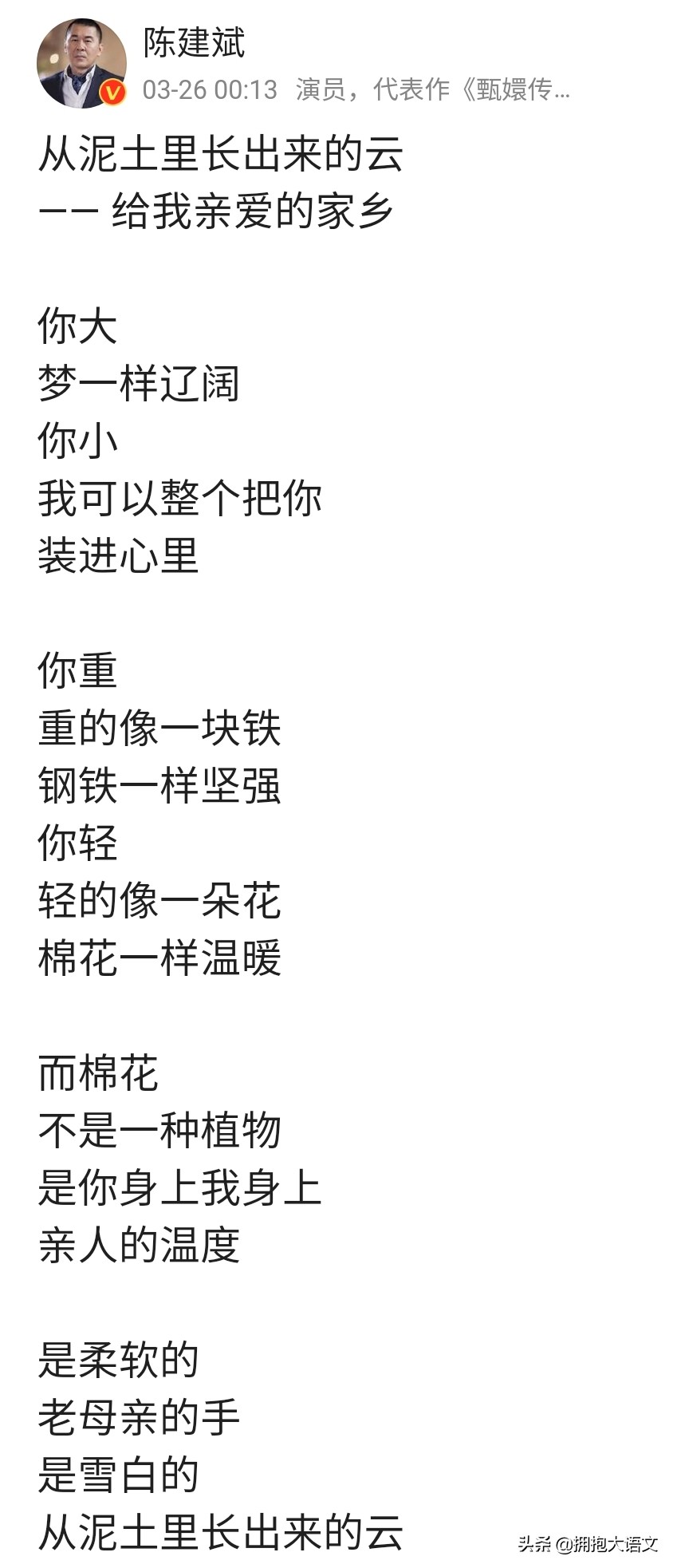 一朵棉花引发一首新疆颂诗，陈建斌的家国情怀扎根泥土，温暖你我