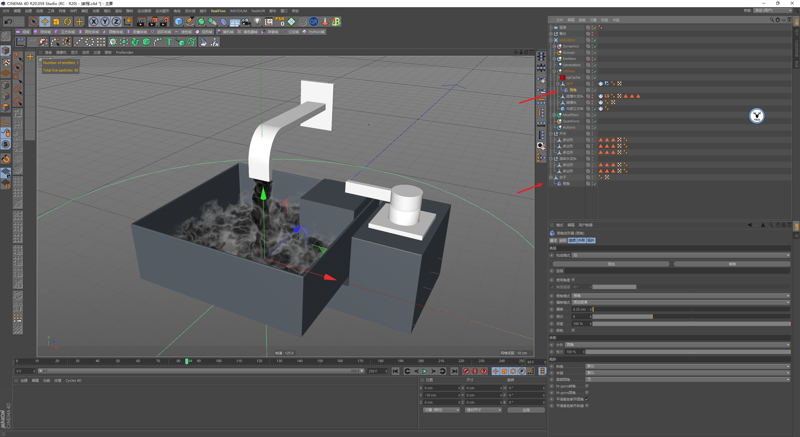 （图文+视频）C4D野教程：RS渲染XP粒子制作水龙头喷烟雾