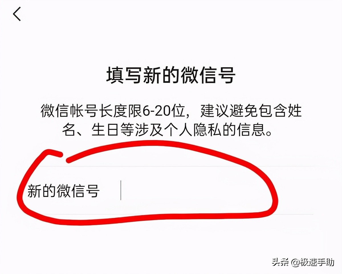 微信账号修改了2次,可以再修改吗?