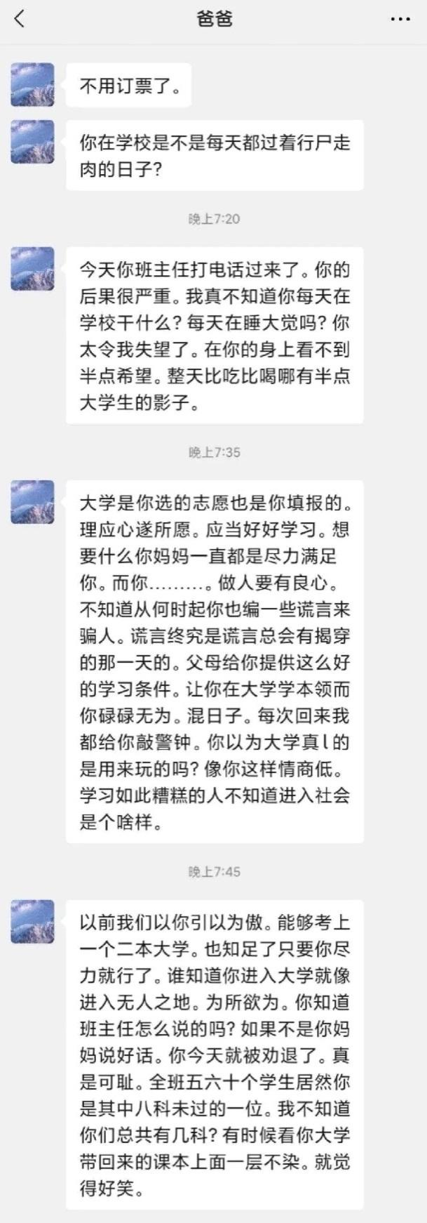 大学生连挂8科，差点被劝退，父亲：家门不幸，做人要有良心