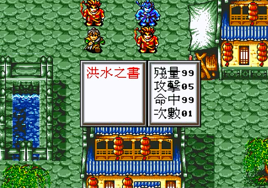 MD水浒传，当年有多少朋友是受到干脆面影响跑去玩的这款游戏？