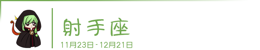 12星座女钻进了谁的心窝和被窝？