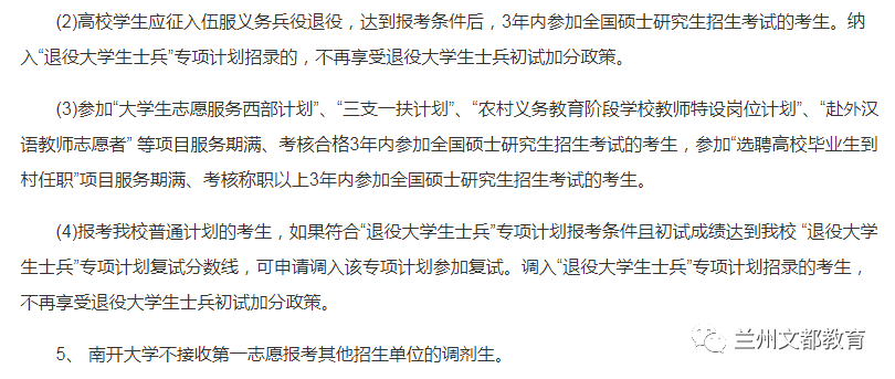 名校近5年大数据丨南开大学