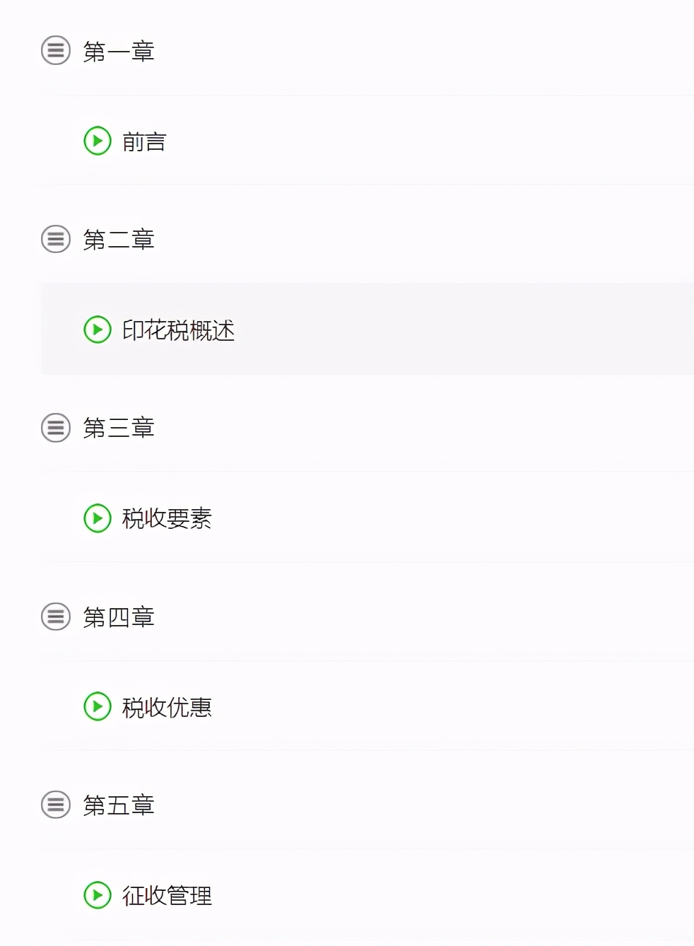 房屋租赁合同怎么缴纳印花税？印花税缴纳有哪些误区？快瞅瞅