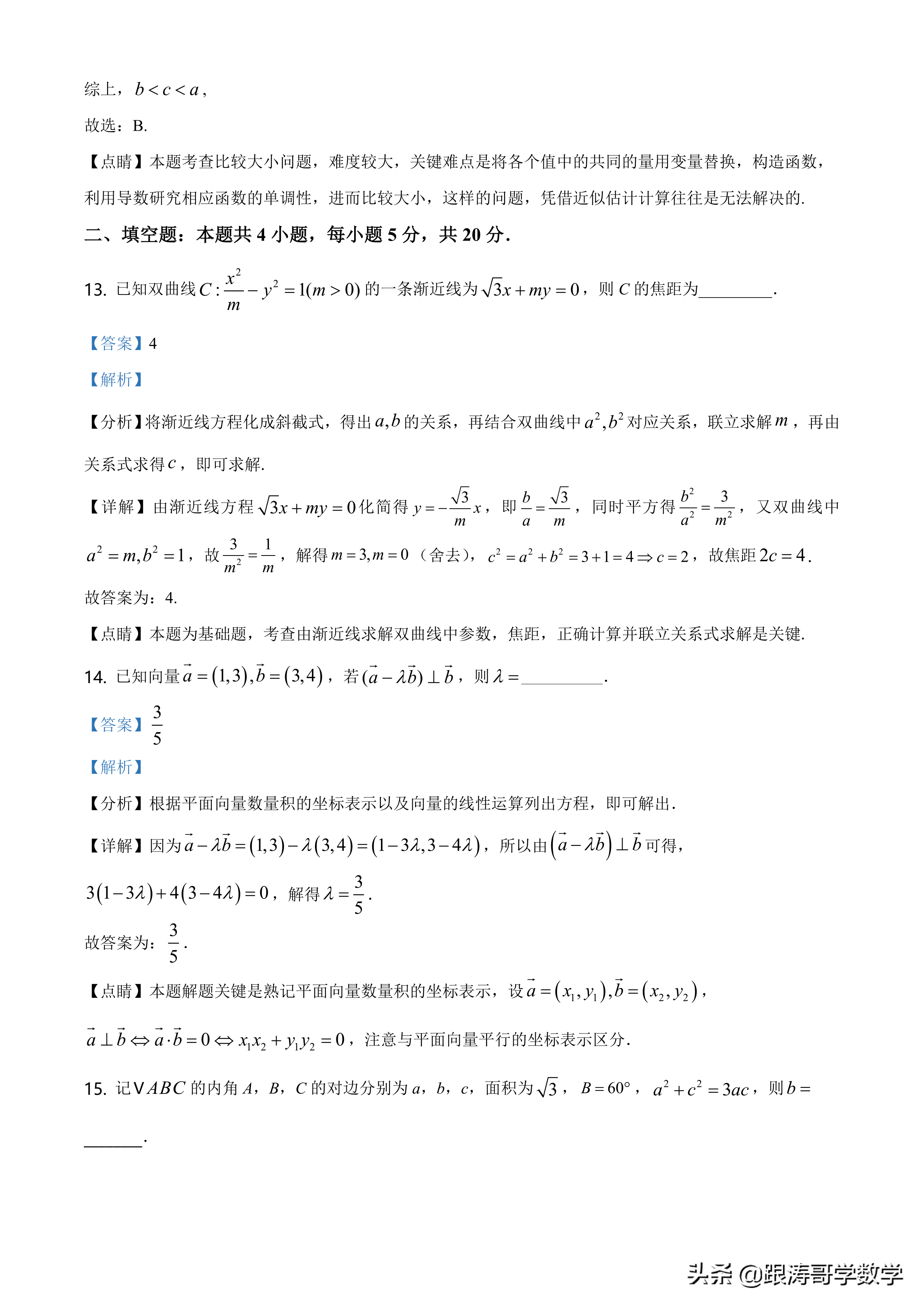 2021全国高考真题「72份」语数英地史文综理综都在这里了，可下载