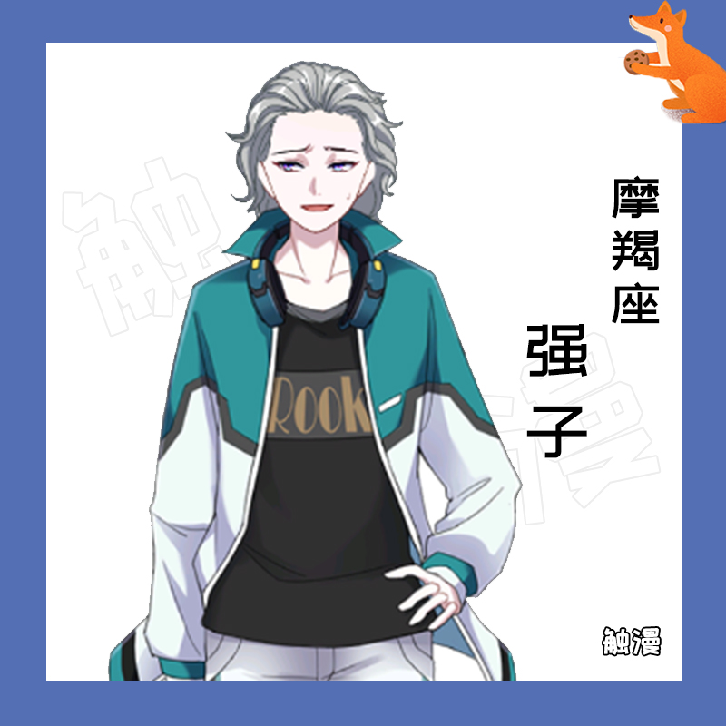 12星座男专属土味二字网名，你觉得谁最土？