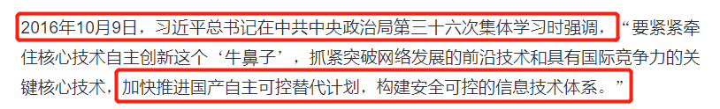 這家IT千億巨頭正式宣佈退出中國區業務！國產化替代必是大勢所趨