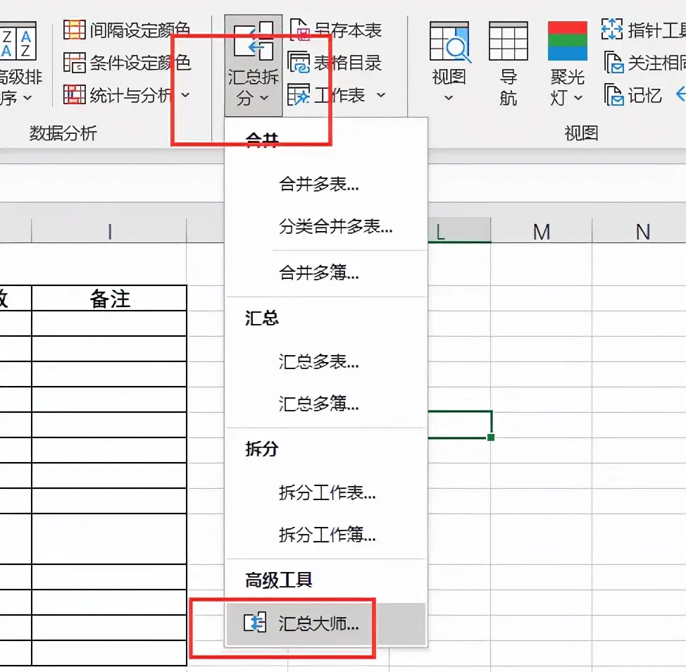 excel分类汇总怎么操作步骤（excel数据分类汇总怎么弄）