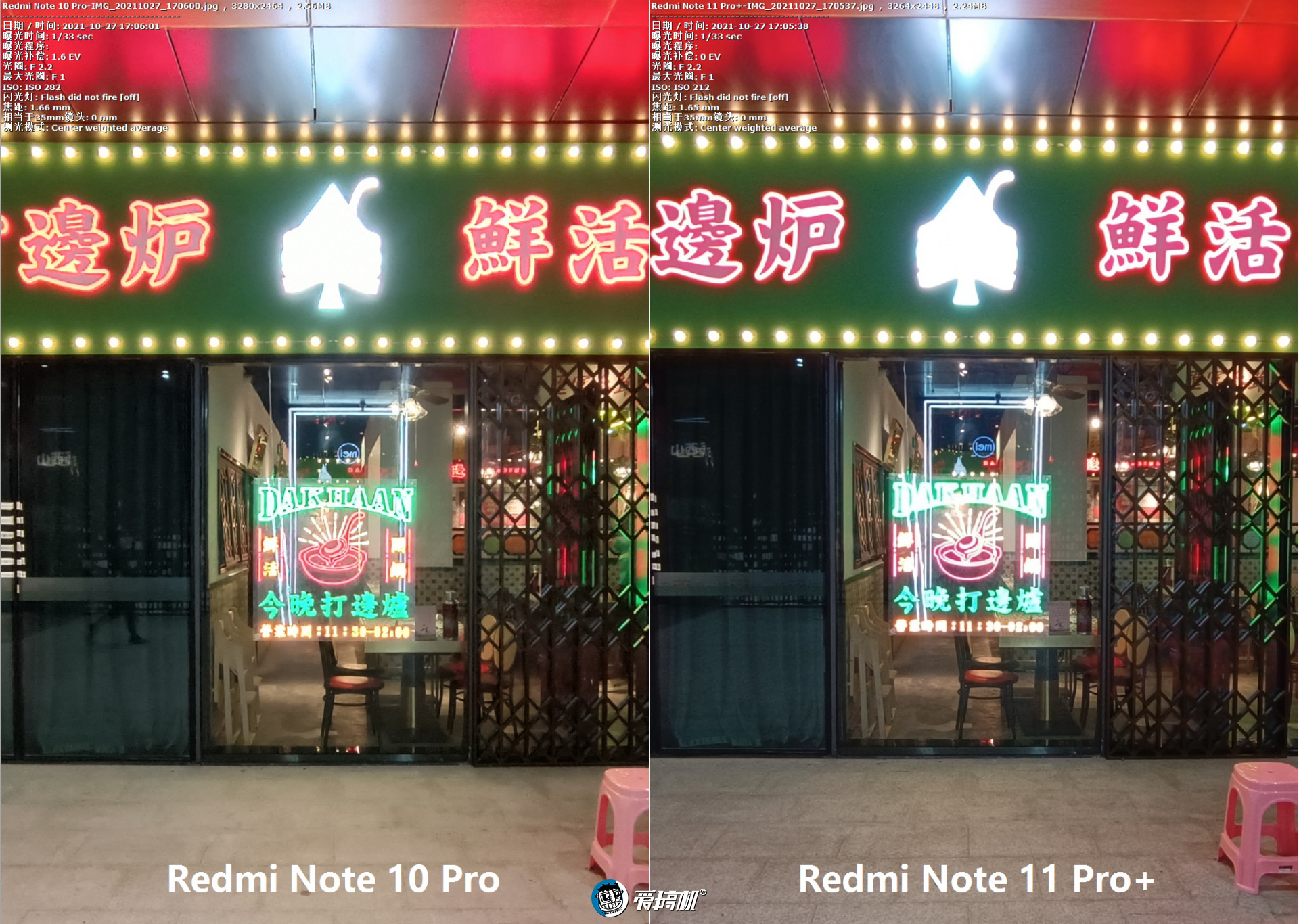 千元120瓦，Redmi Note 11 Pro+评测：不服充个电