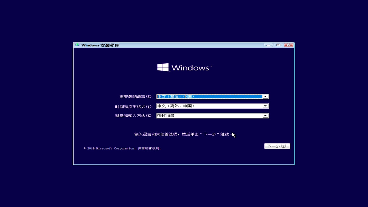 win10的纯净版安装方法，超详细