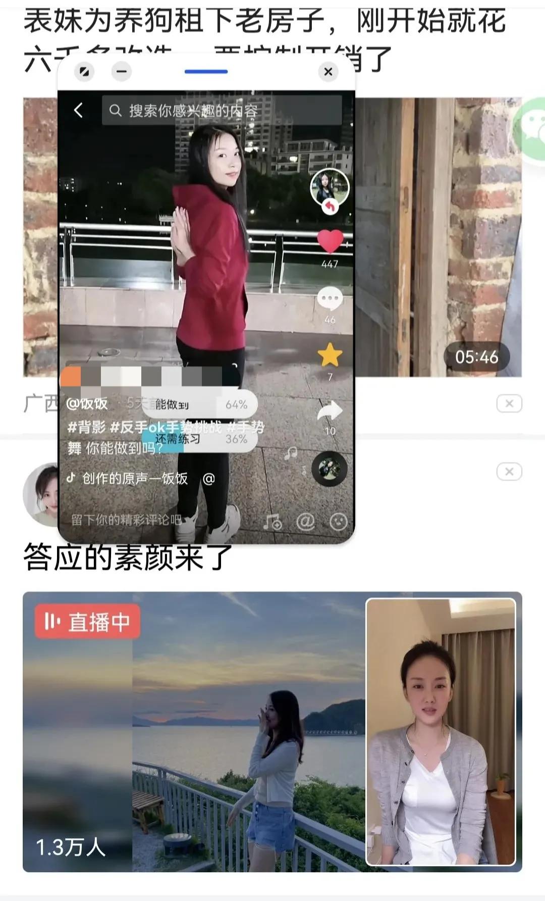 手机的侧边栏太实用了，屏幕可实现多窗口多任务，边追剧边聊天