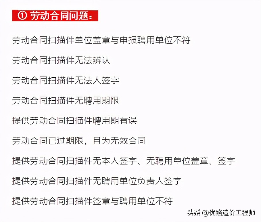 一造注册通道终于开放！90%考生注册失败的原因，别再出错了