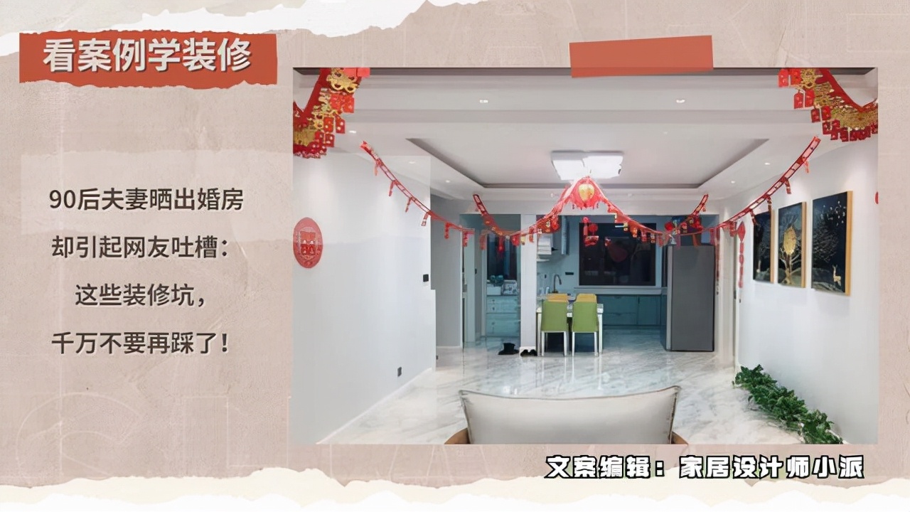 河南十大装修公司揭秘：小夫妻婚房装修惊魂记