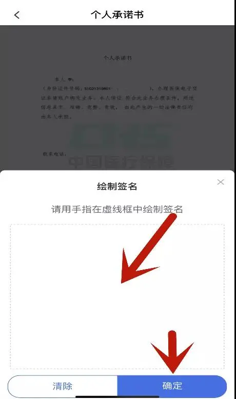 如何绑定儿童医保电子凭证？手把手教您