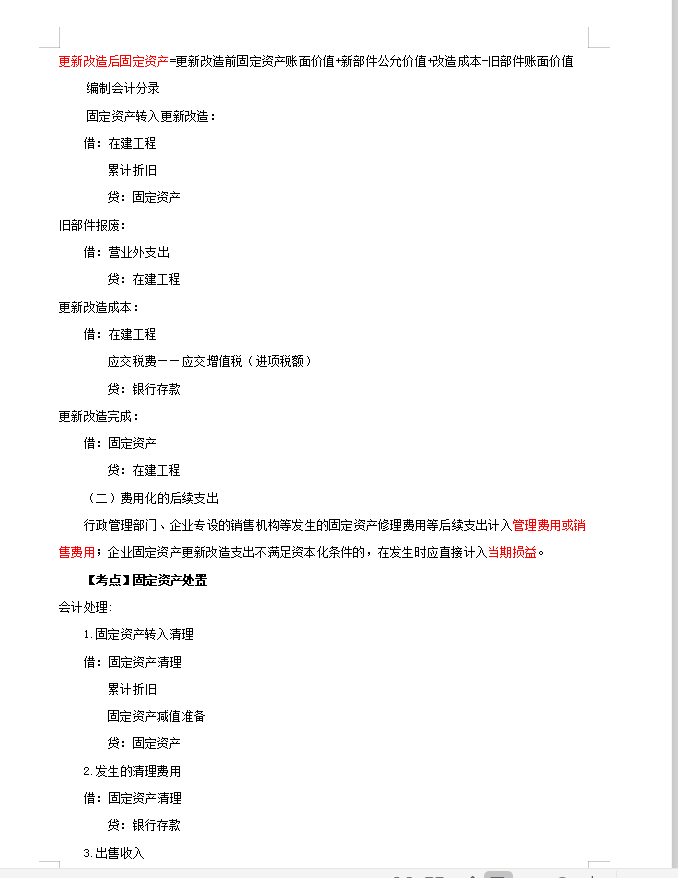 中级会计考试想要一年通过三科，有这个可能吗？难度大不大？