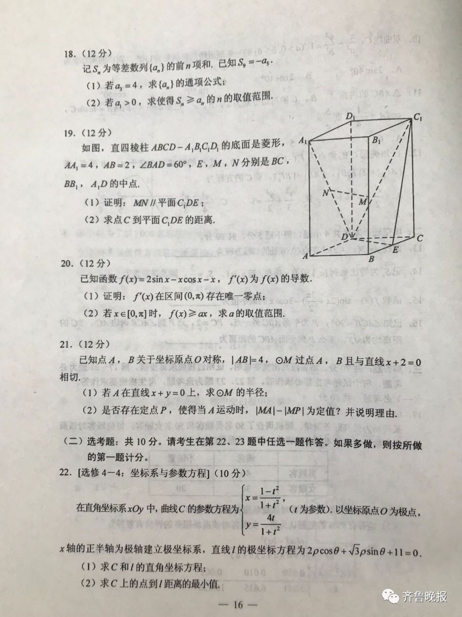 2019安徽高考答案公布！赶紧估分！