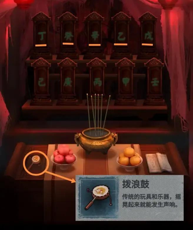 纸嫁衣第二章图文通关攻略