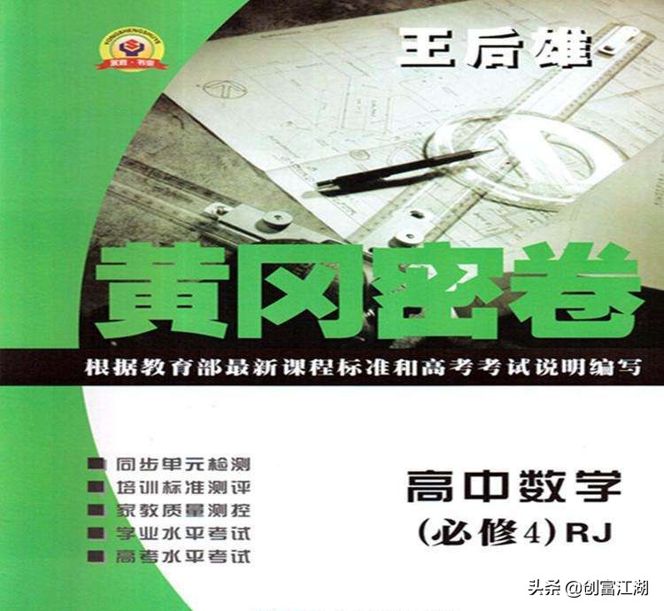 黄冈中学2019年高考成绩依旧耀眼