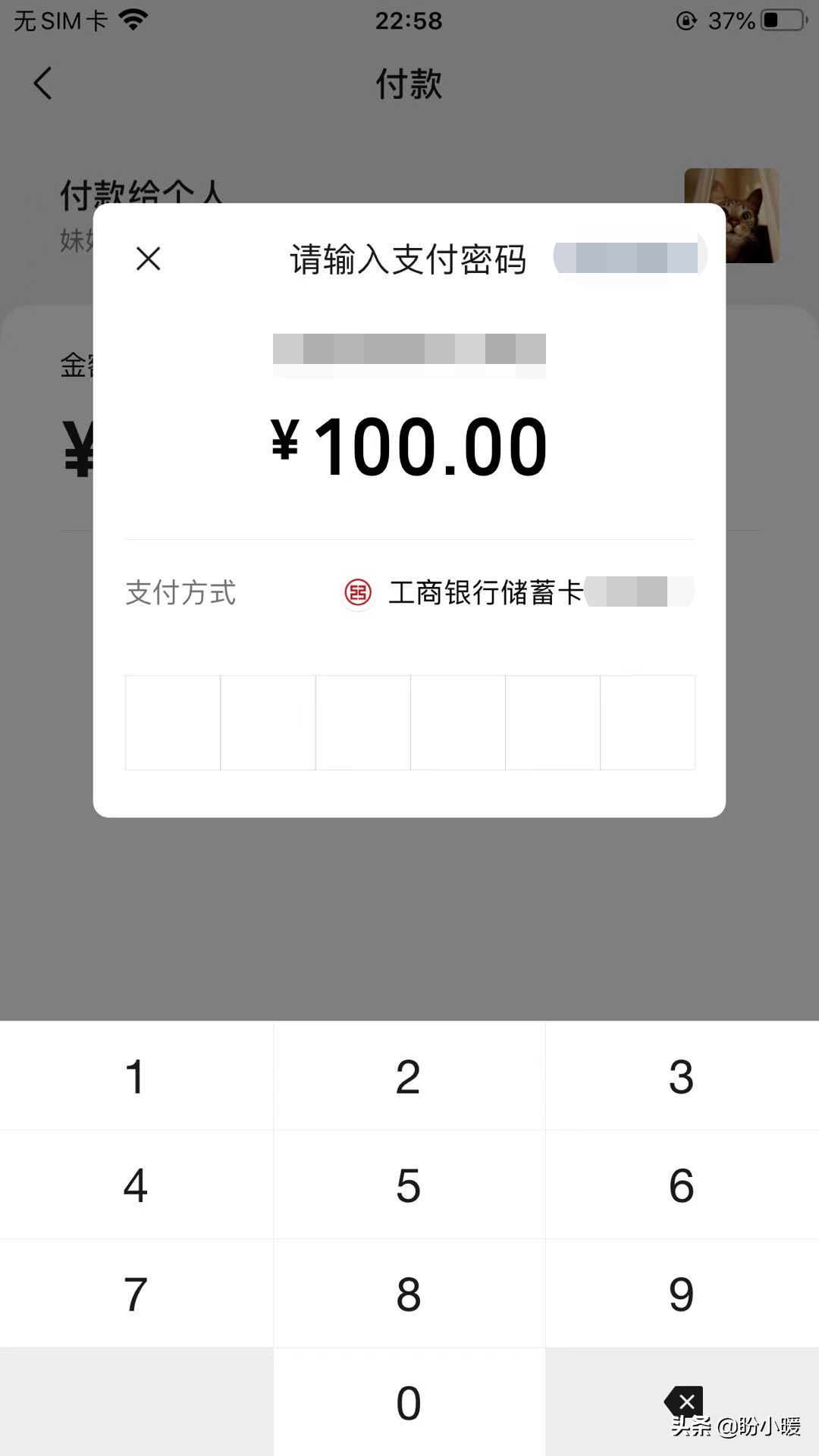 零钱里有钱，付款时还是从银行卡里扣钱，怎么解决呢？